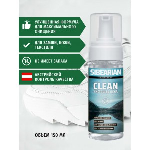 Чистящая пена SIBEARIAN CLEAN 150 мл арт.: 1126